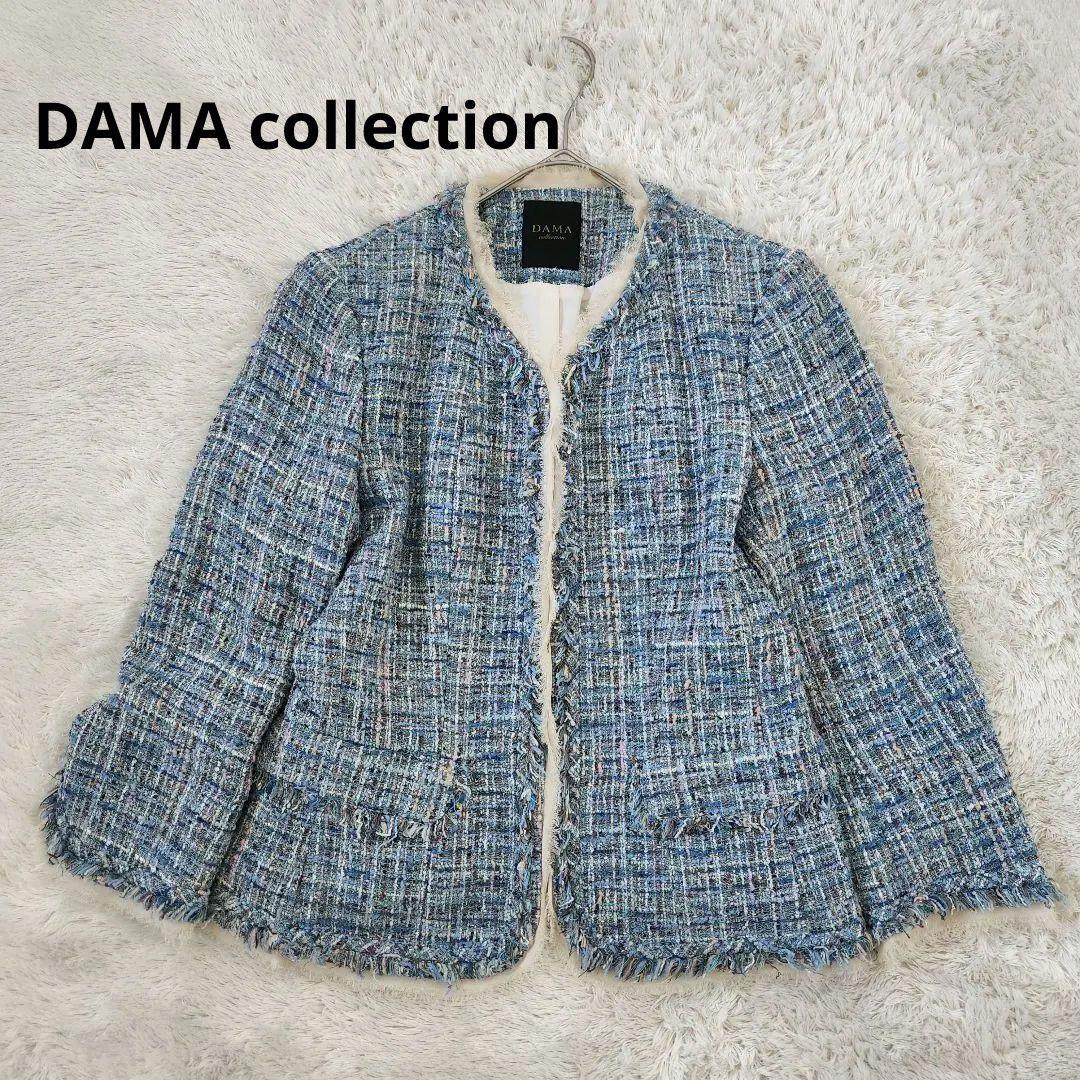 極美品✨ダーマコレクション ツイードノーカラージャケット フリンジ