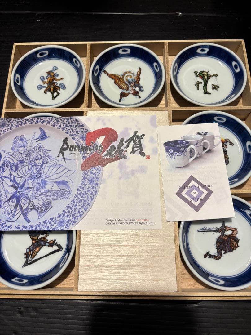 ロマンシングサガ2・7枚セット