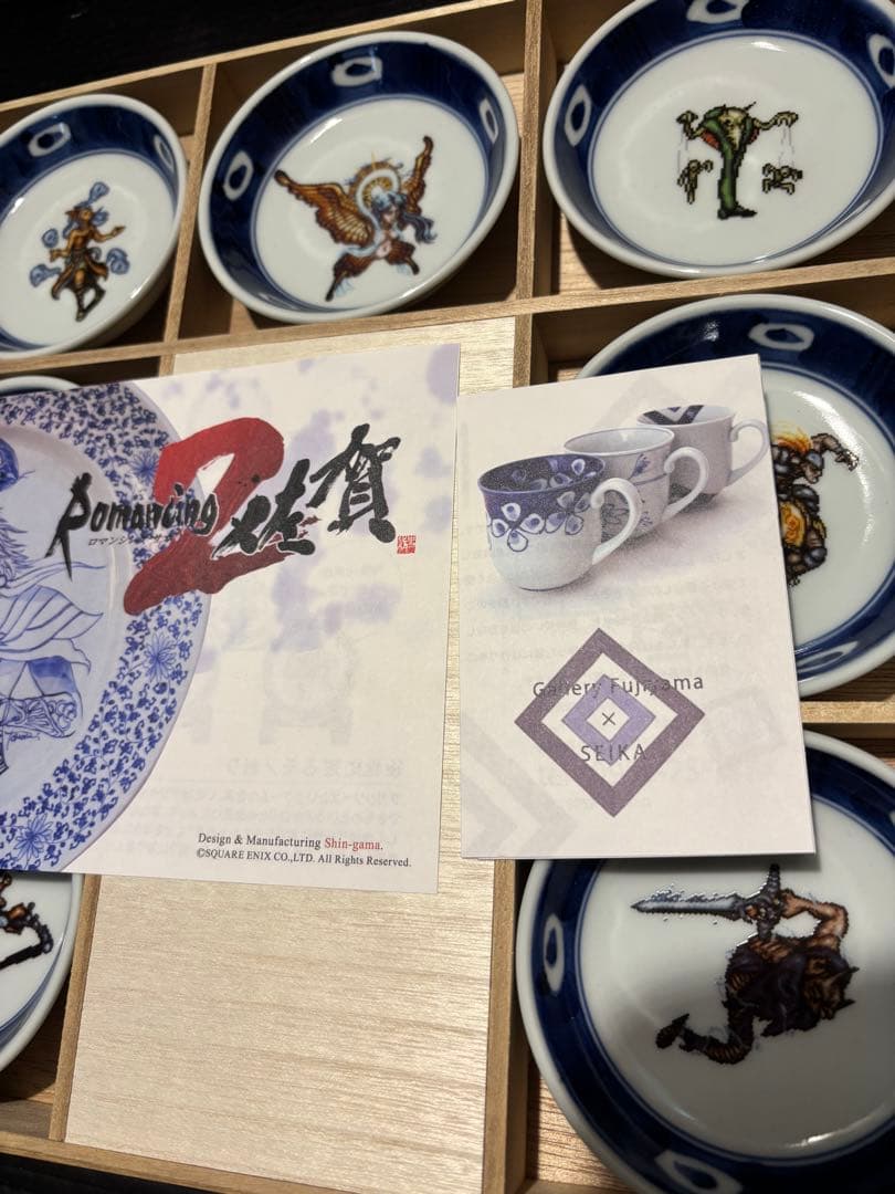 ロマンシングサガ2・7枚セット