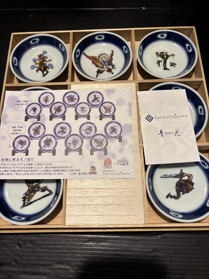 ロマンシングサガ2・7枚セット