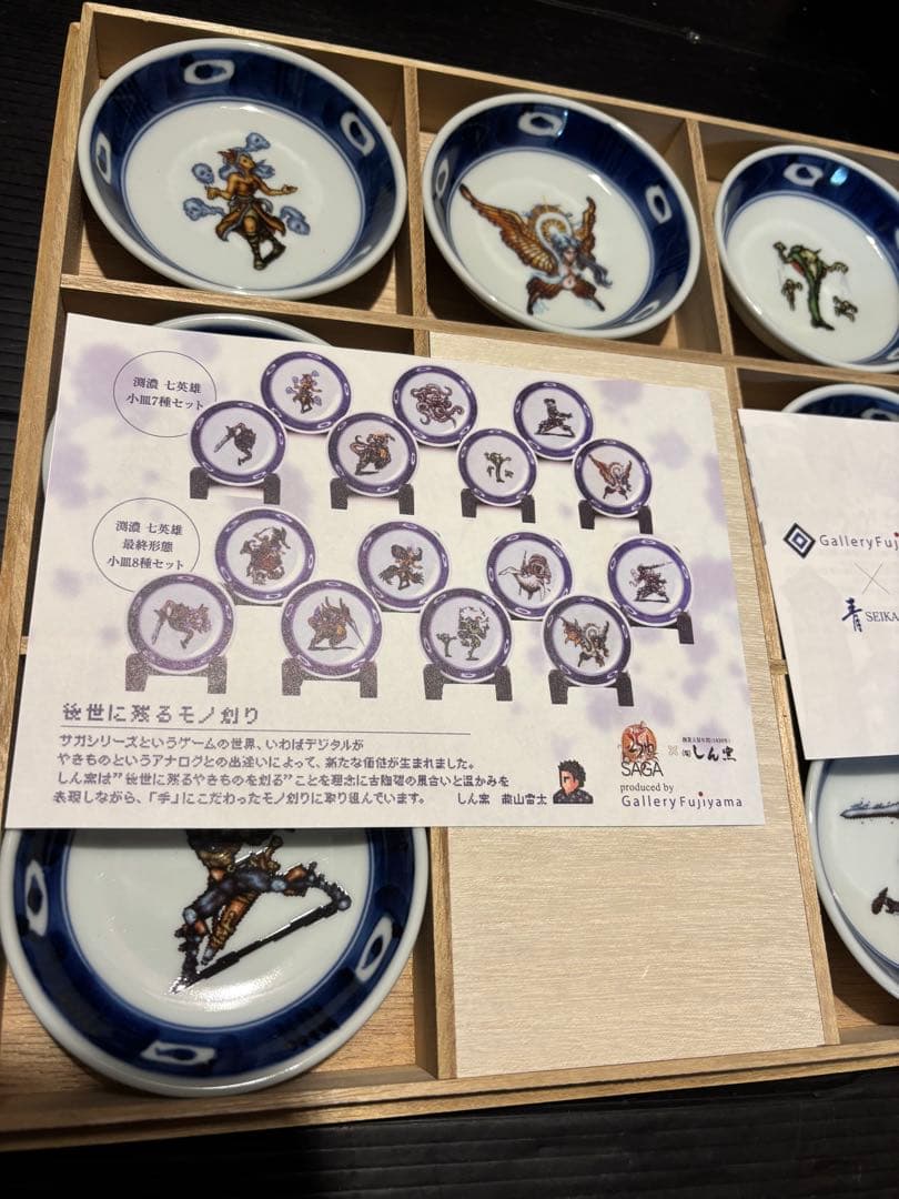 ロマンシングサガ2・7枚セット