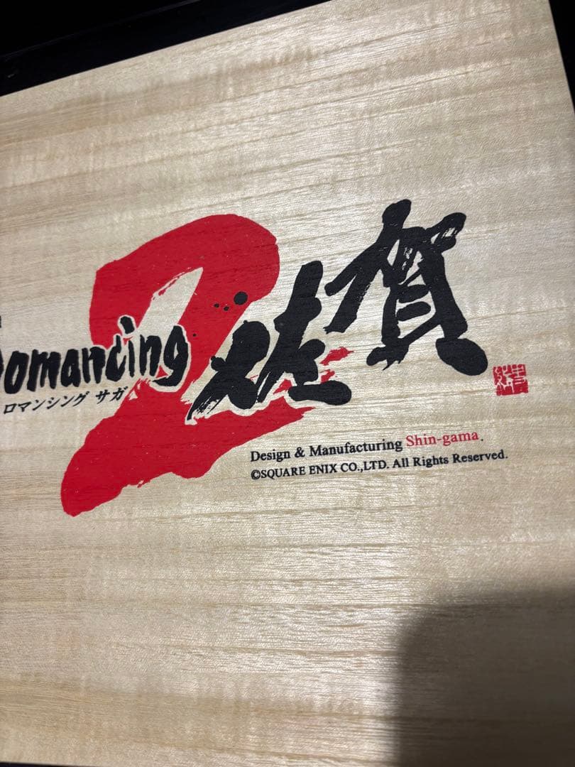 ロマンシングサガ2・7枚セット