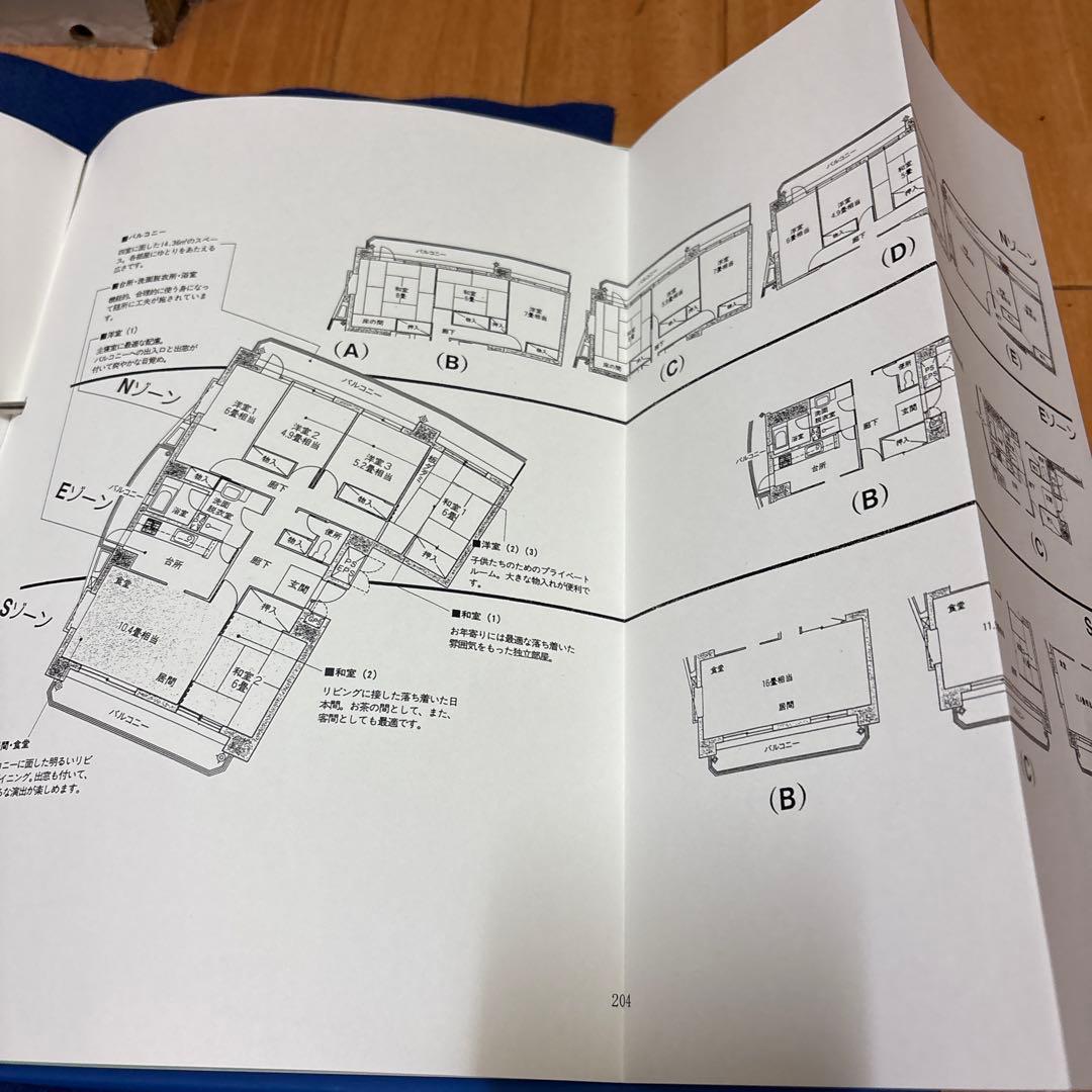 分譲式コーポラティブ住宅マニュアル 分譲収支予測計算ソフト付き、 事例チラシ集