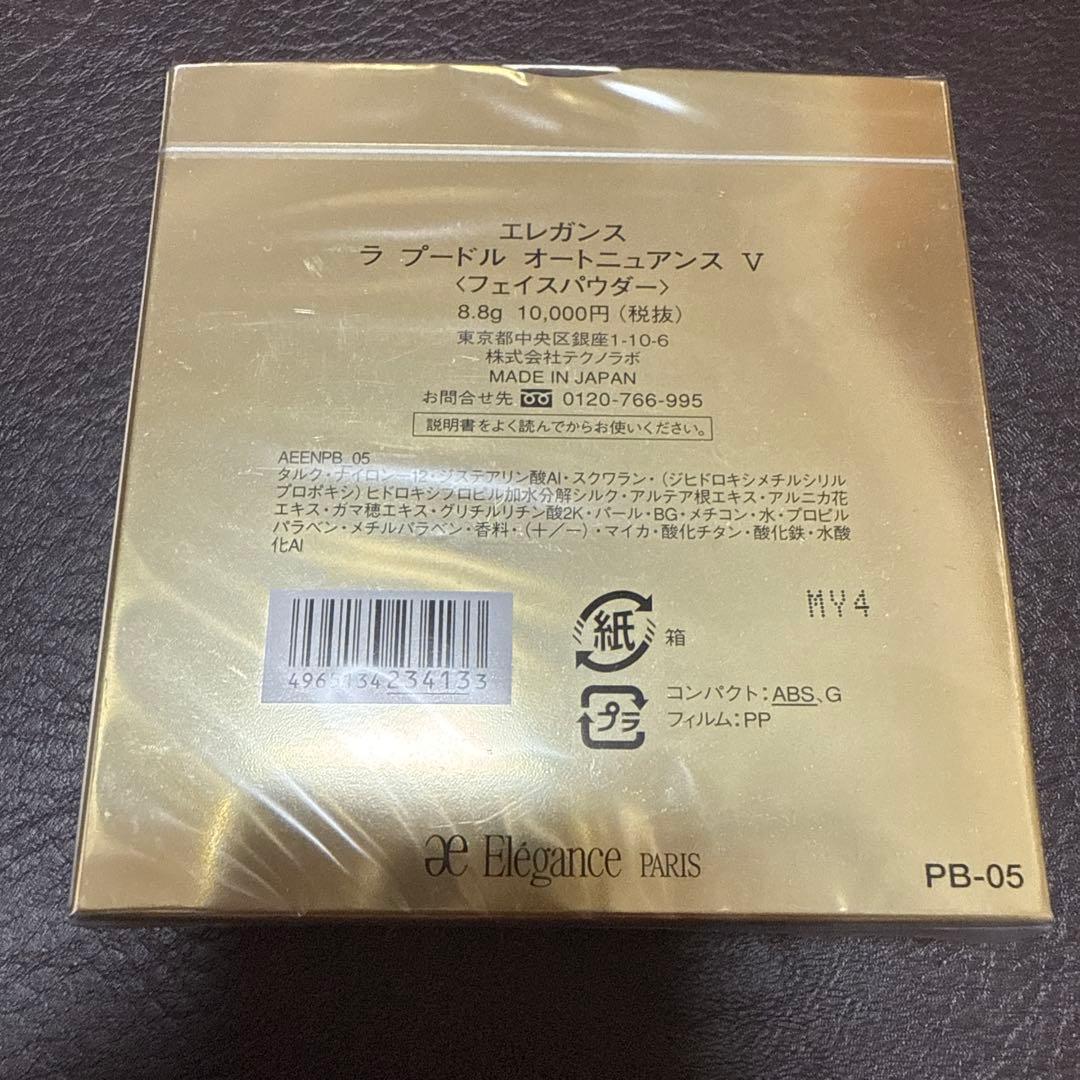 【エレガンス】ラプードルオートニュアンス V フェイスパウダー