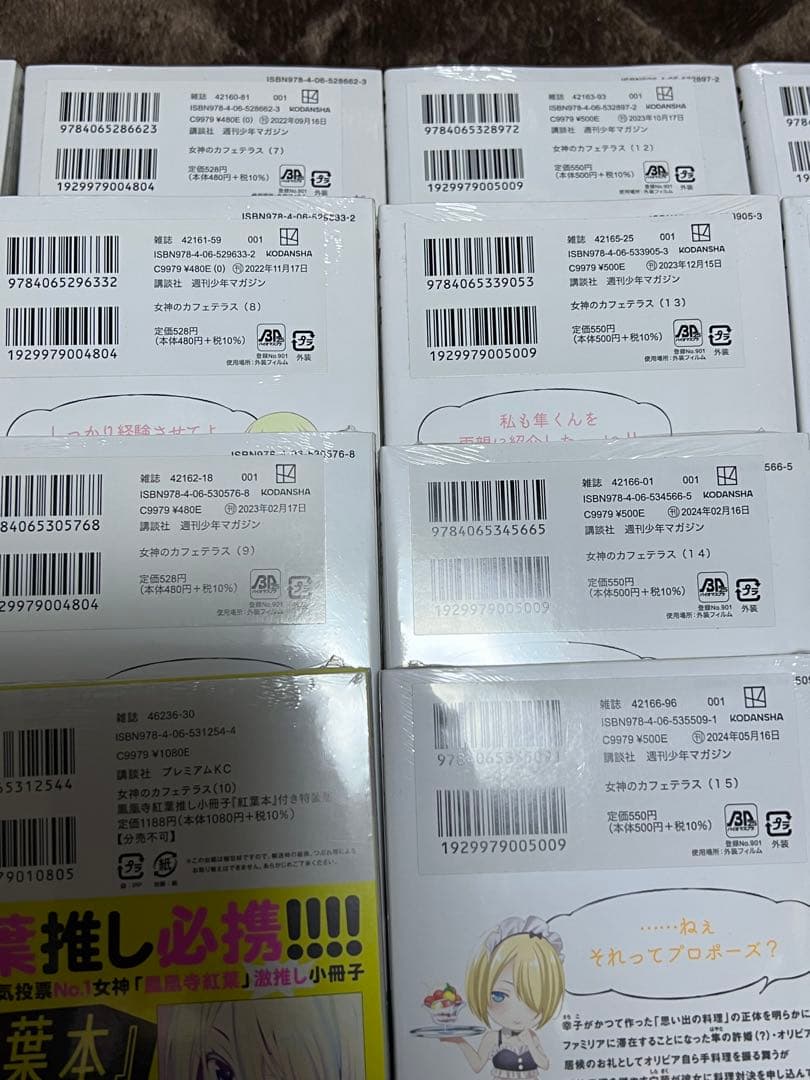 【全巻初版、未開封‼️】女神のカフェテラス22巻完結