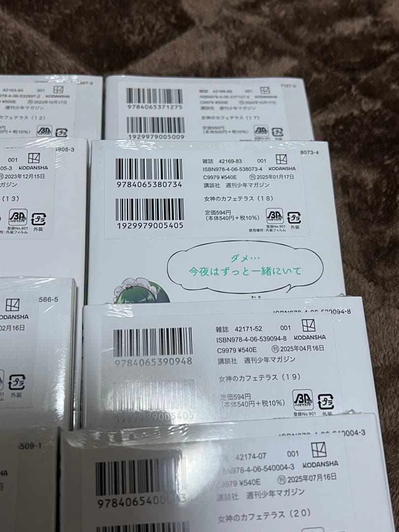 【全巻初版、未開封‼️】女神のカフェテラス22巻完結