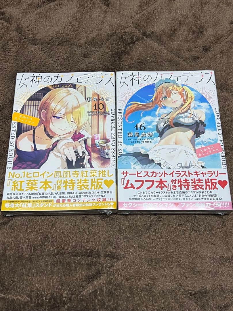 【全巻初版、未開封‼️】女神のカフェテラス22巻完結