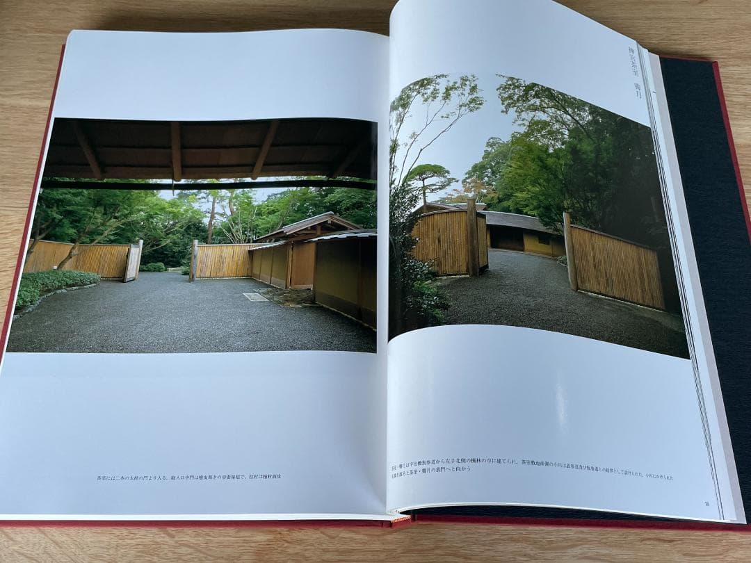 稀少本　新品　匠技　大工・中村外二の仕事