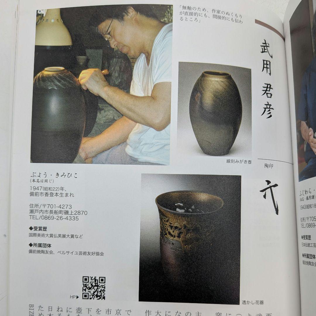 廬山窯 武用君彦 備前焼 干支置物「己巳」 共箱共布 巳年 亀蛇 ヘビ 在銘