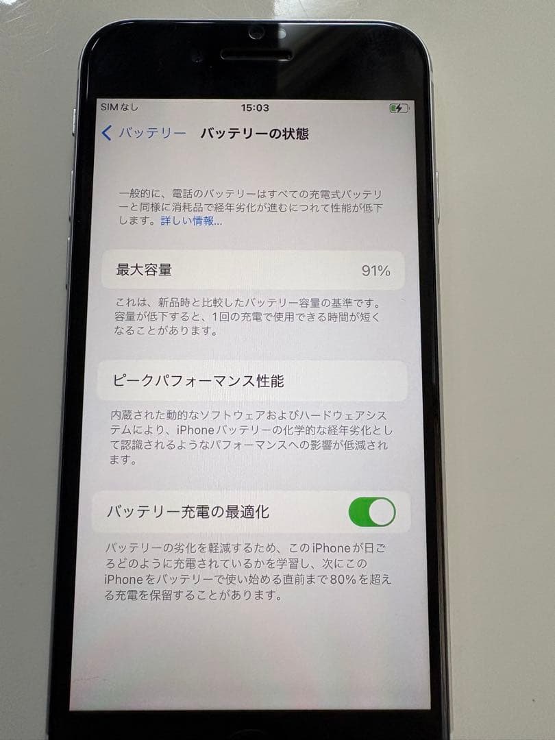 iPhone SE2 第2世代　ホワイト128GB 美品SIMロック解除済み
