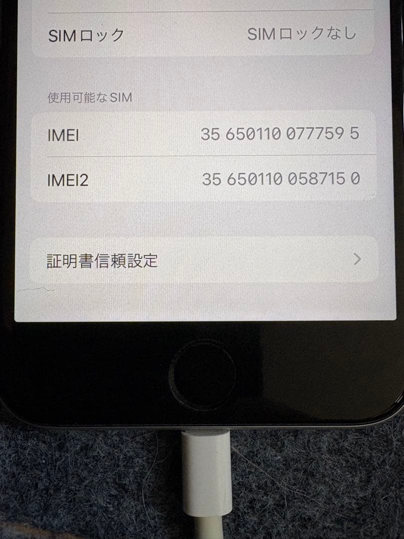iPhone SE2 第2世代　ホワイト128GB 美品SIMロック解除済み