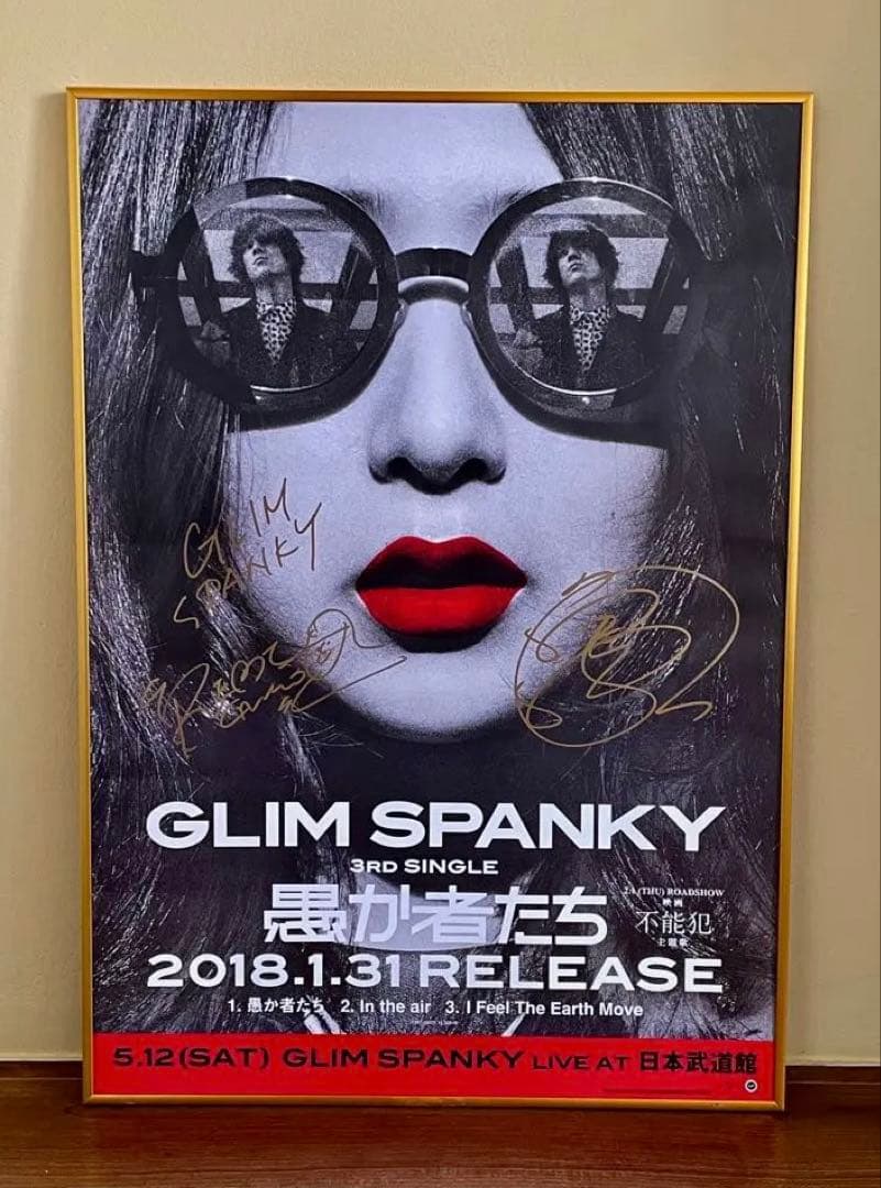 な*み様 GLIMSPANKY☆「愚か者たち」☆直筆サイン入りシングル告知ポスタ