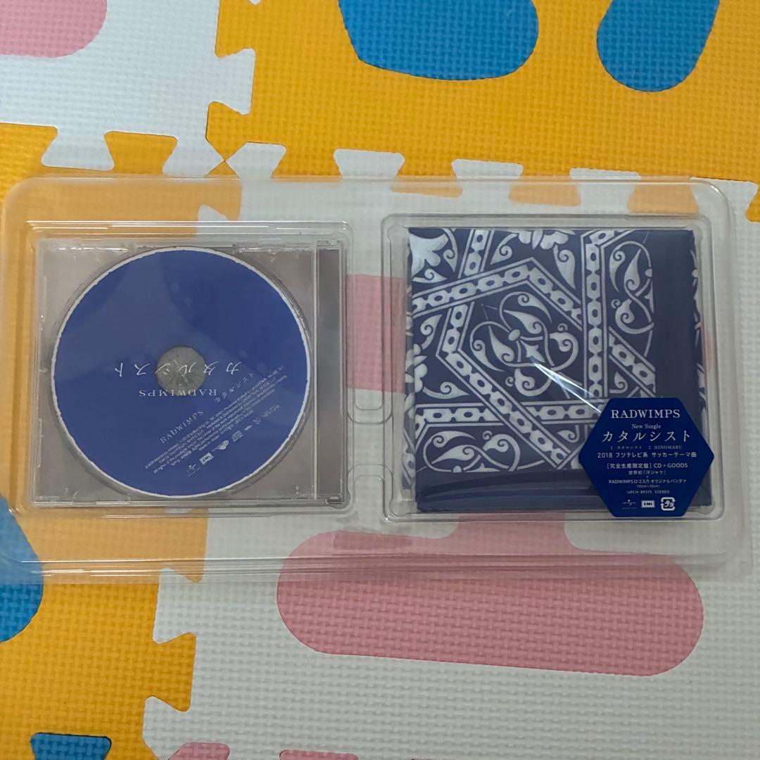 RADWIMPS アルバム　シングル　バラ売り可
