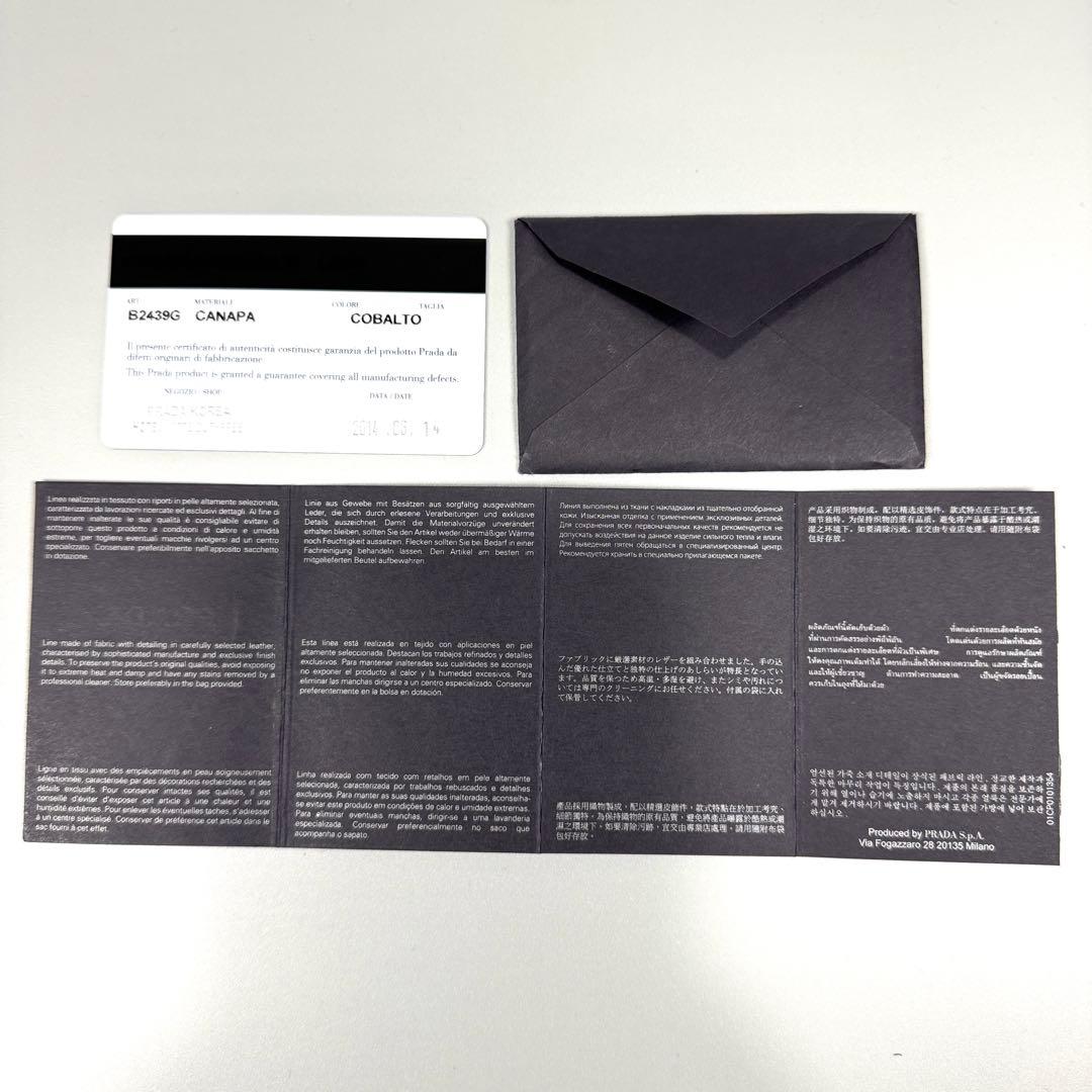 美品✨ PRADA カナパ S 2way ショルダー付 ブルー Cobalto