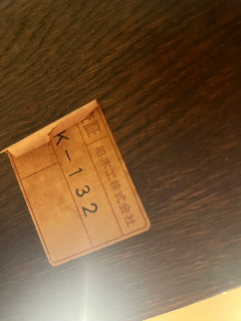 【柏木工】 ダイニングチェア 椅子 KASHIWA 「WILDERNESS」