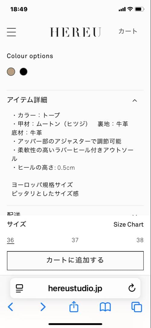 HEREU へリュー　ファー　バレエ フラットシューズ　ボルドー　38 ムートン
