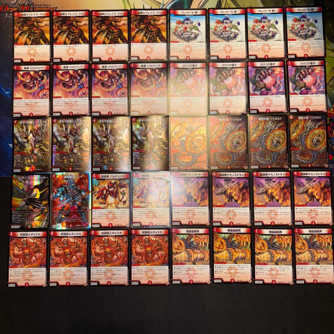 赤単レッドアウト デッキ