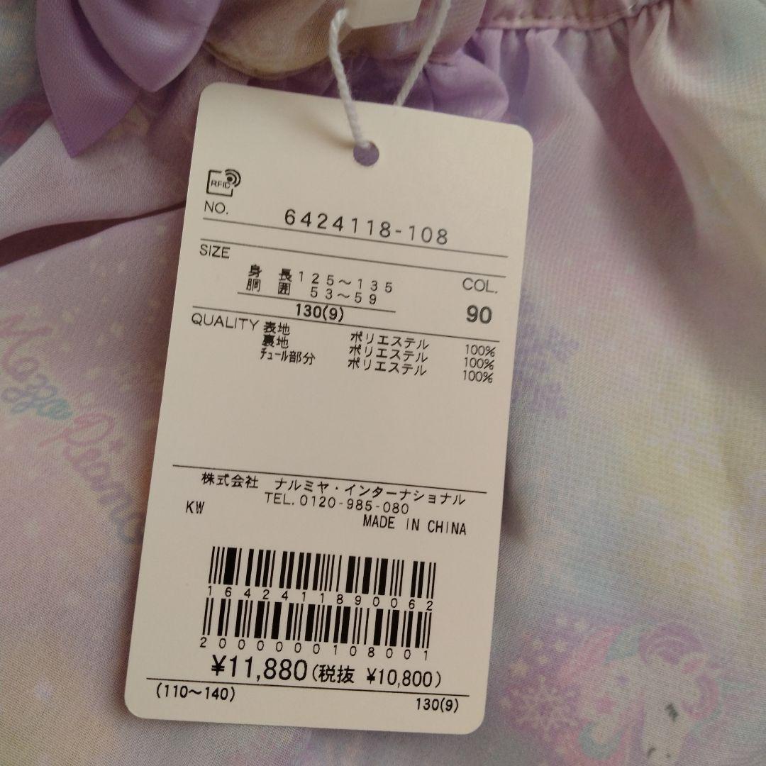 中古　メゾピアノ　トップス　スカパン　キュロットパンツ　130 140