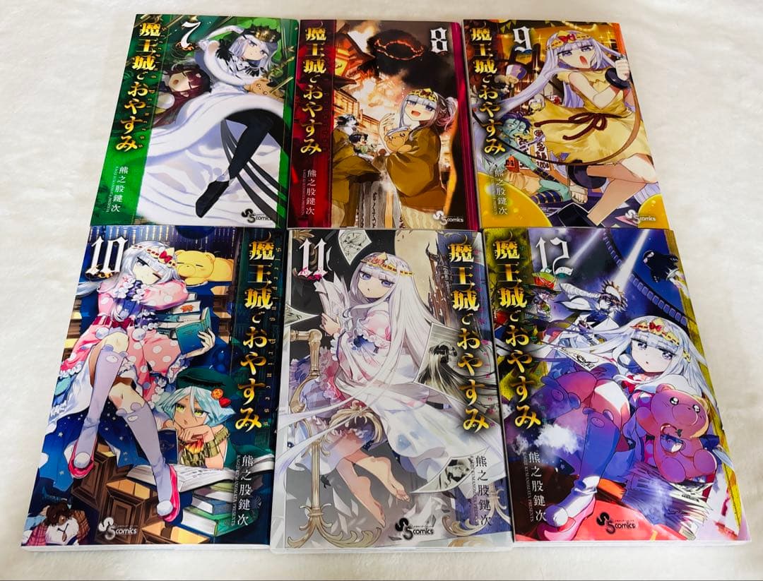 魔王城でおやすみ　熊之股鍵次　1-29巻セット