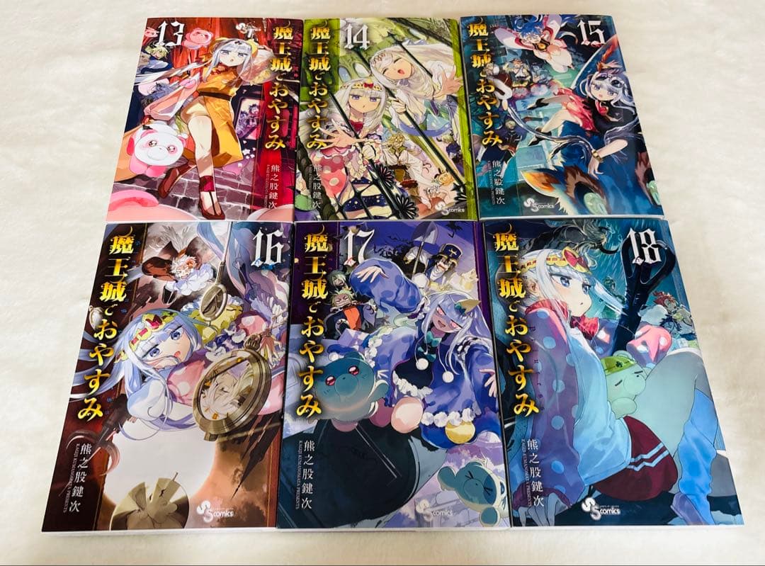 魔王城でおやすみ　熊之股鍵次　1-29巻セット