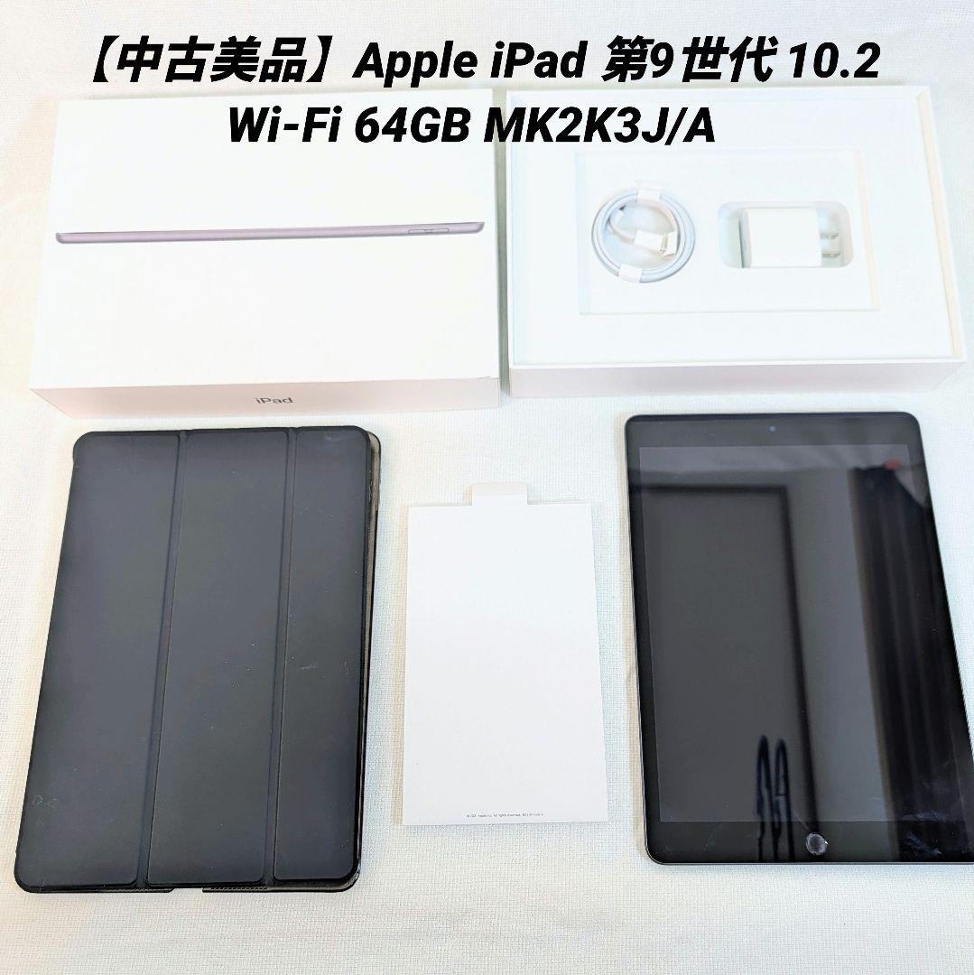 Apple iPad 第9世代 10.2 Wi‑Fi 64GB MK2K3J/A
