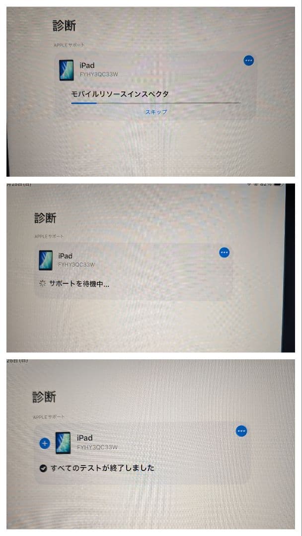 Apple iPad 第9世代 10.2 Wi‑Fi 64GB MK2K3J/A