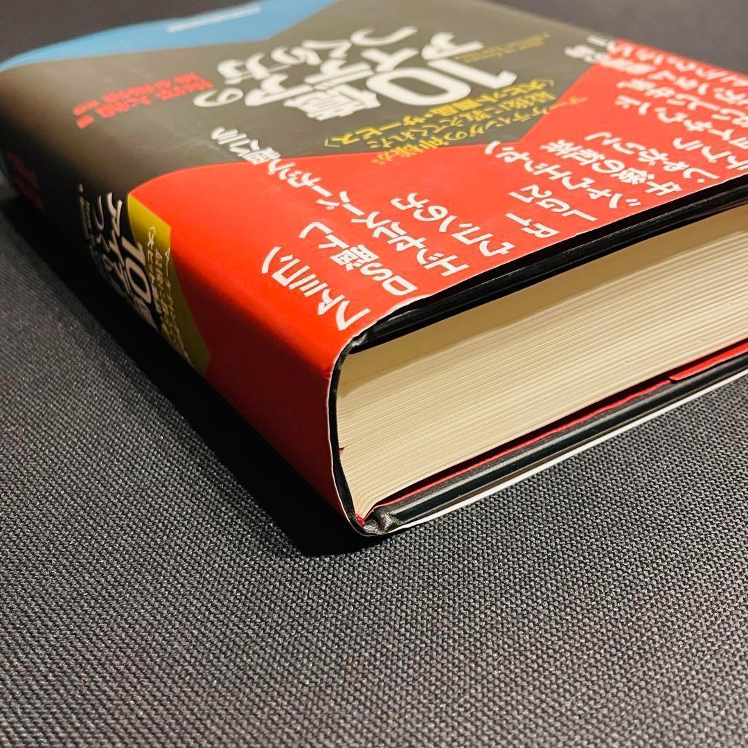 秘伝 未開封 10億アイデアのつくり方 マーケテイング マネジメント 広告