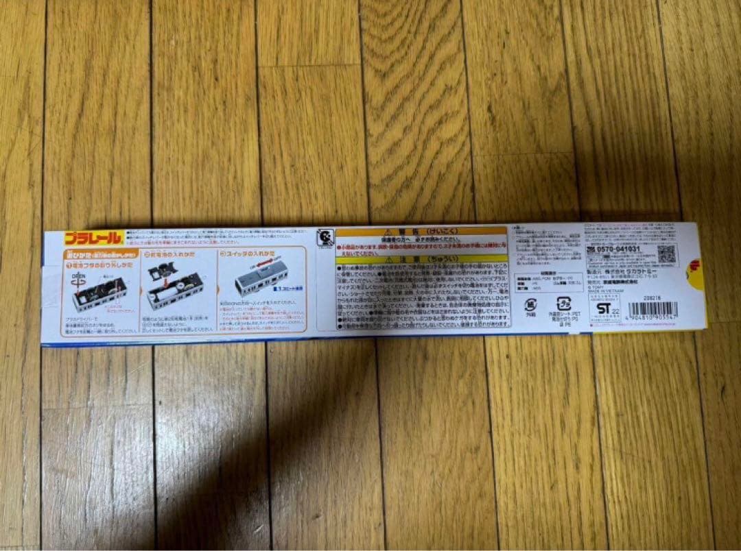 プラレール 京成電鉄 3000形　新品未使用