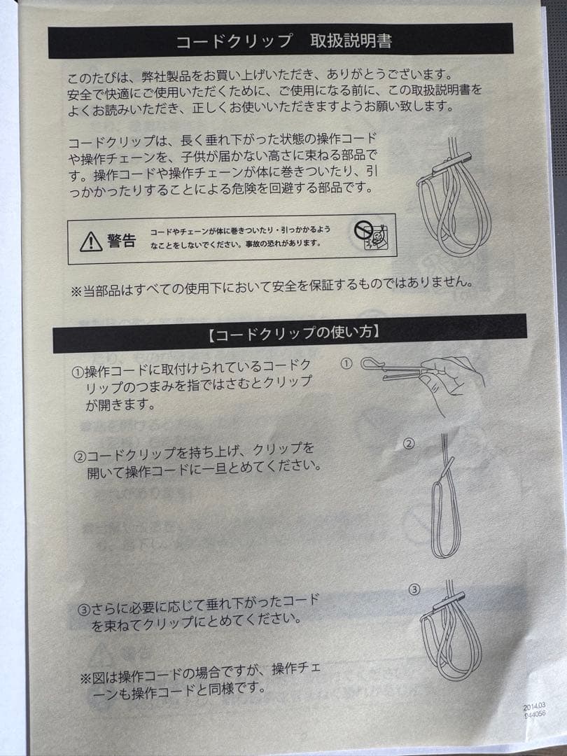 美品サルト（Sarto）ウッドブラインド50 自動降下付き天井付き定価11万円