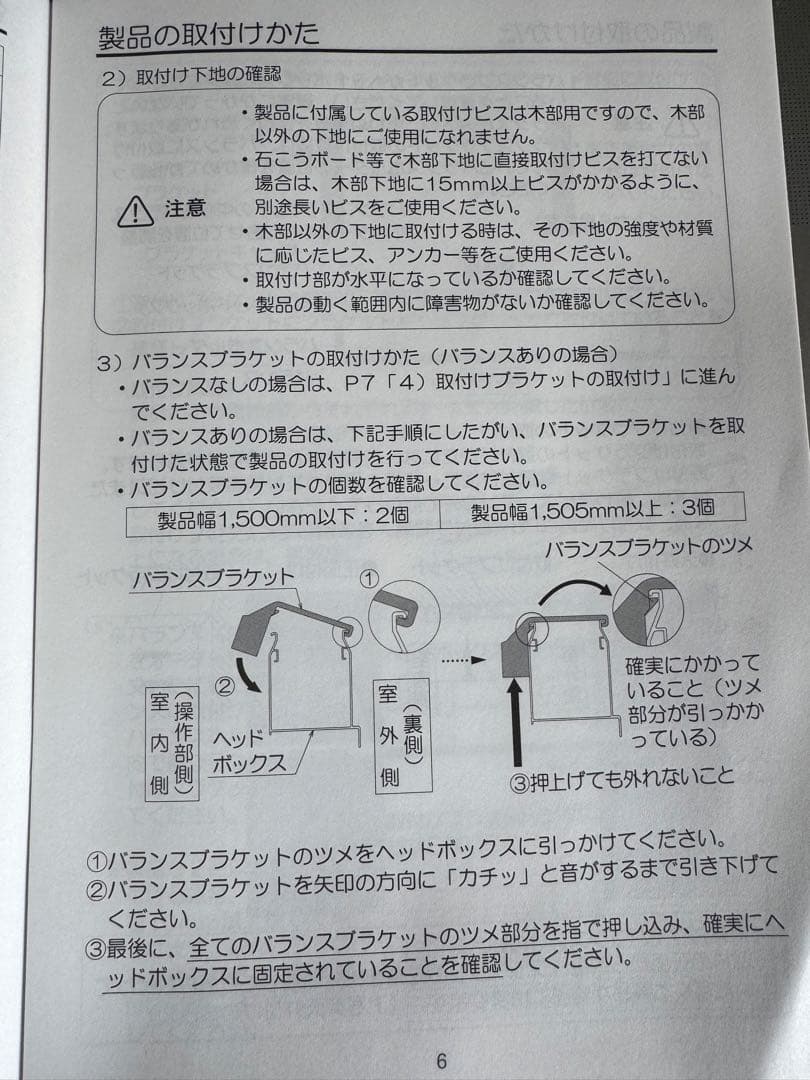 美品サルト（Sarto）ウッドブラインド50 自動降下付き天井付き定価11万円