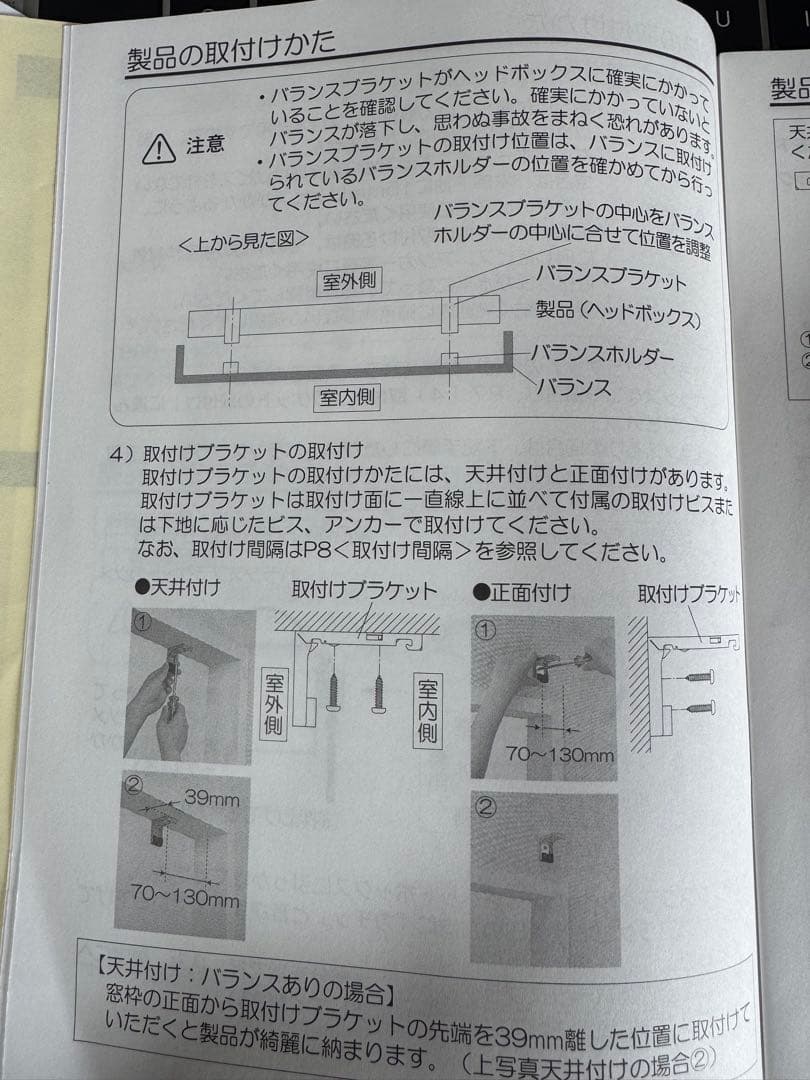 美品サルト（Sarto）ウッドブラインド50 自動降下付き天井付き定価11万円