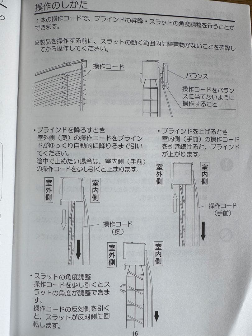 美品サルト（Sarto）ウッドブラインド50 自動降下付き天井付き定価11万円