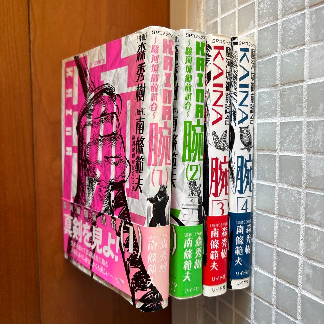 駿河城御前試合　全巻セット