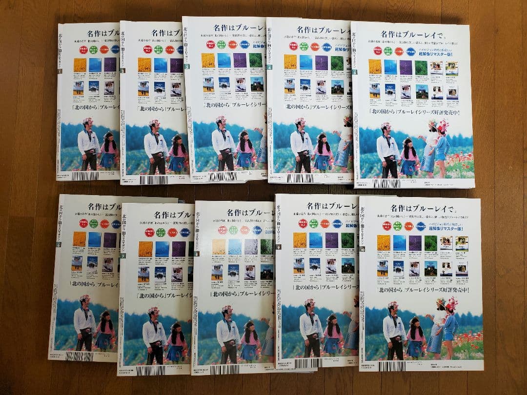 【最終価格】北の国から 全巻セット 1-32巻　DVD未使用