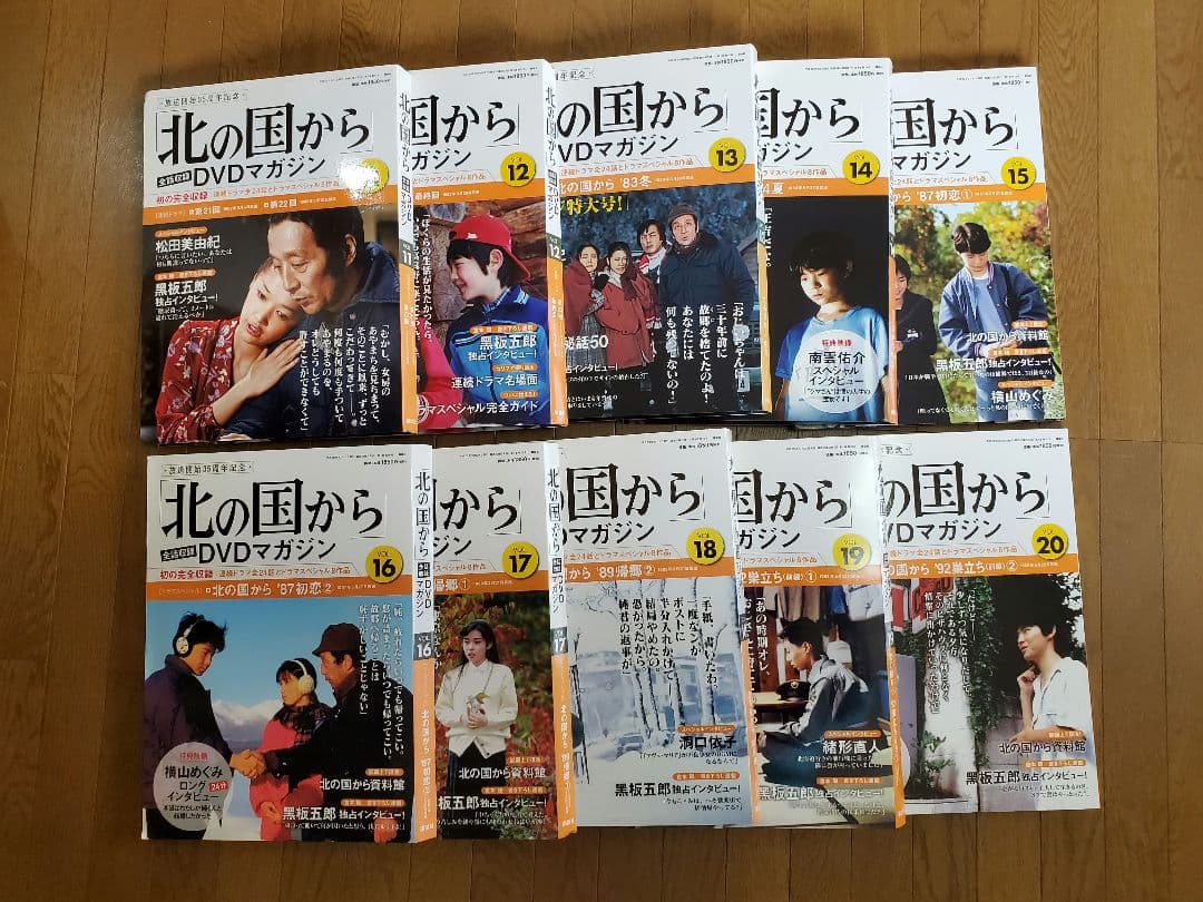 【最終価格】北の国から 全巻セット 1-32巻　DVD未使用