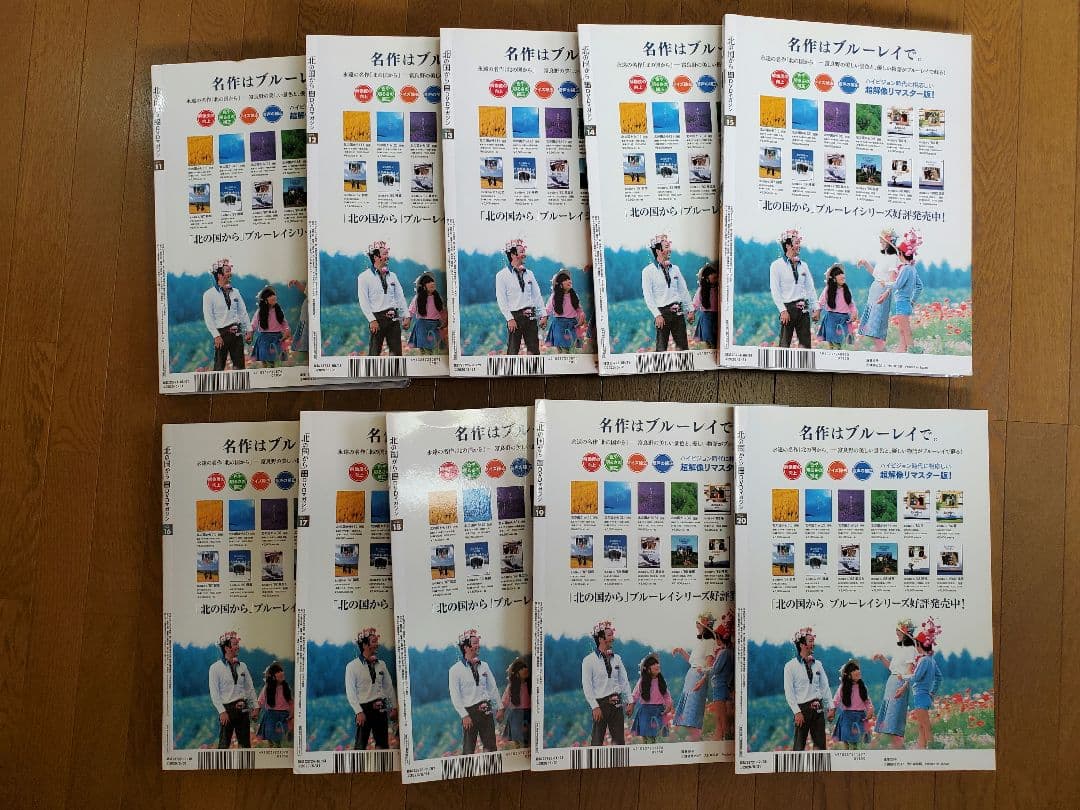 【最終価格】北の国から 全巻セット 1-32巻　DVD未使用