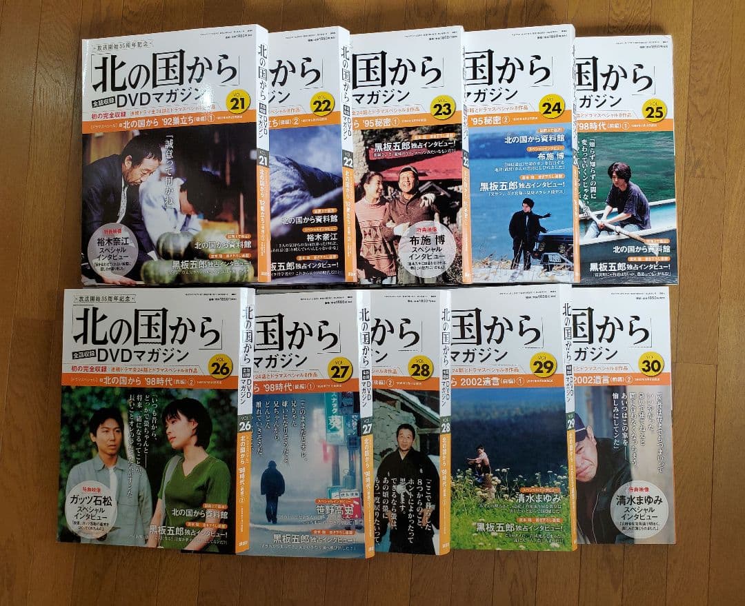 【最終価格】北の国から 全巻セット 1-32巻　DVD未使用