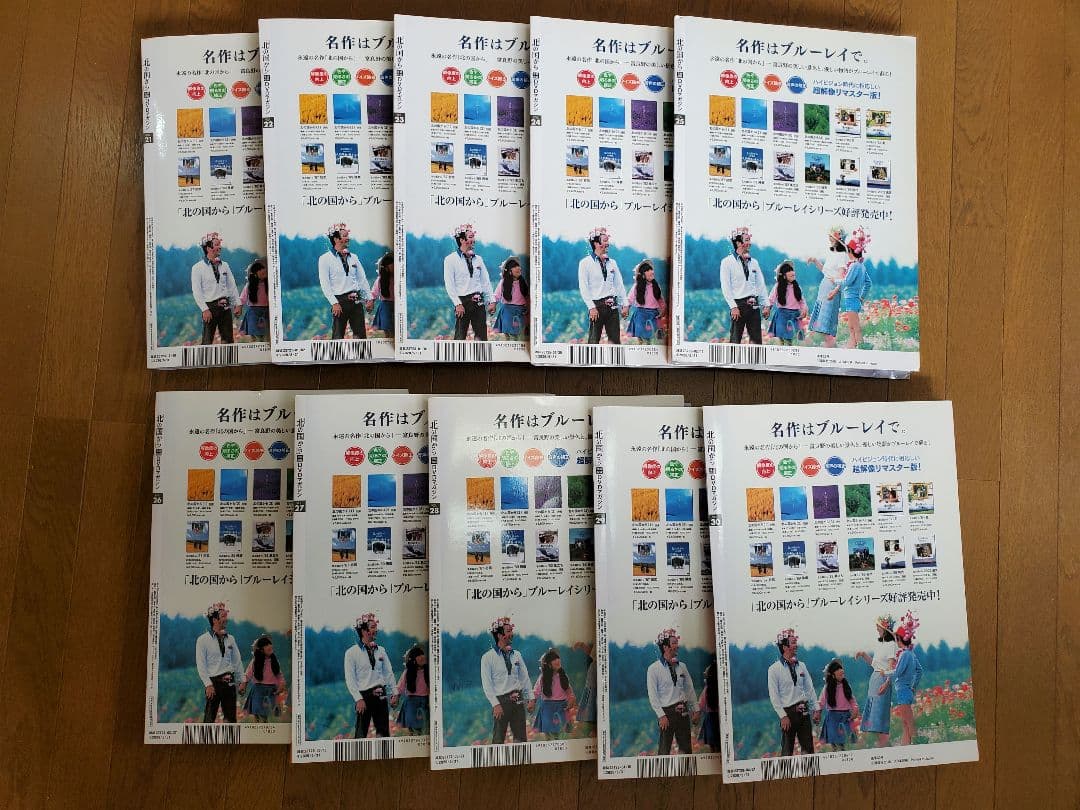 【最終価格】北の国から 全巻セット 1-32巻　DVD未使用