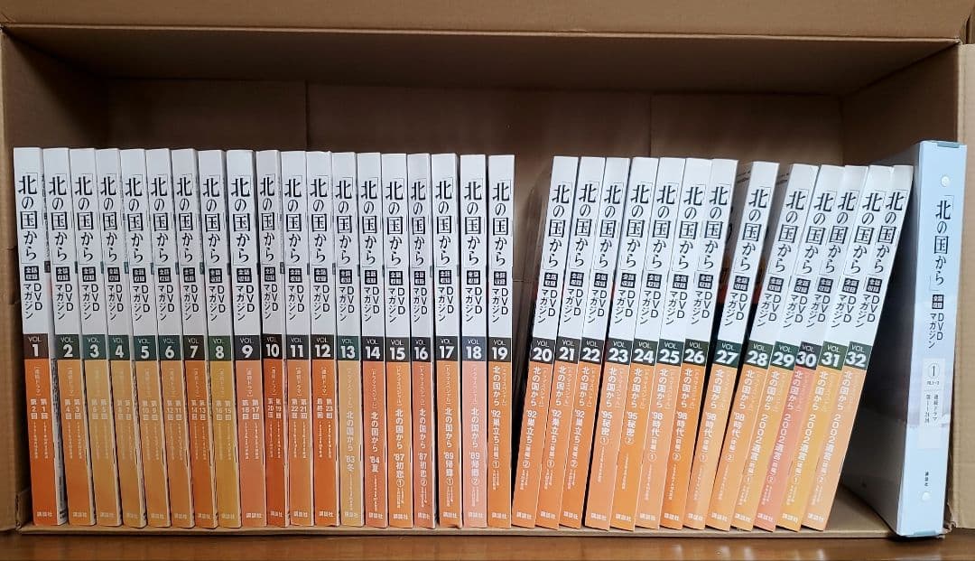 【最終価格】北の国から 全巻セット 1-32巻　DVD未使用