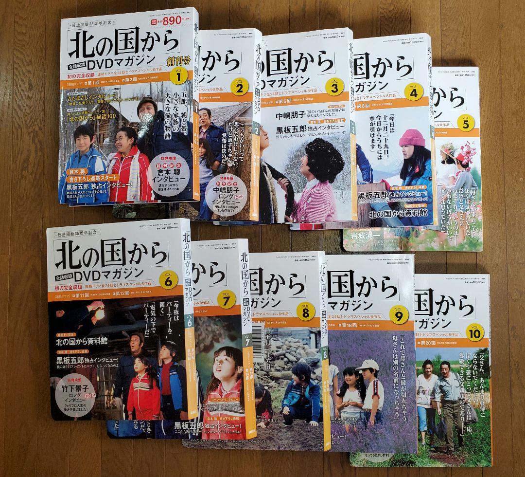 【最終価格】北の国から 全巻セット 1-32巻　DVD未使用