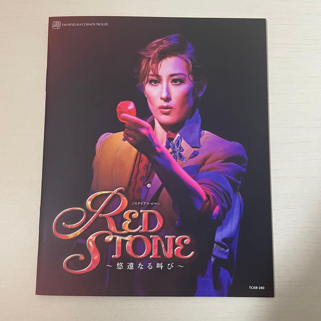 宙組 梅田芸術劇場シアター・ドラマシティ公演 RED STONE ブルーレイ