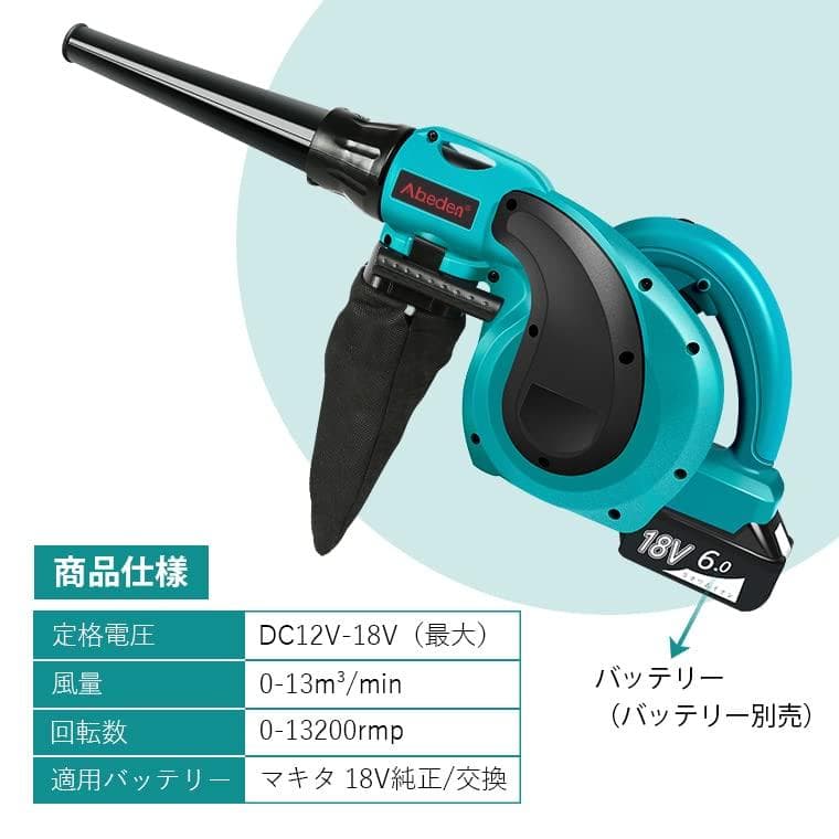 充電式ブロワー コードレス 18V 本体のみ 集じん機能付き