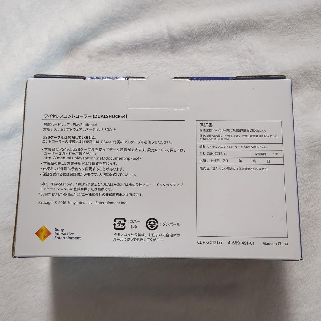 未使用品 PS4 DUALSHOCK4 グレイシャー・ホワイト