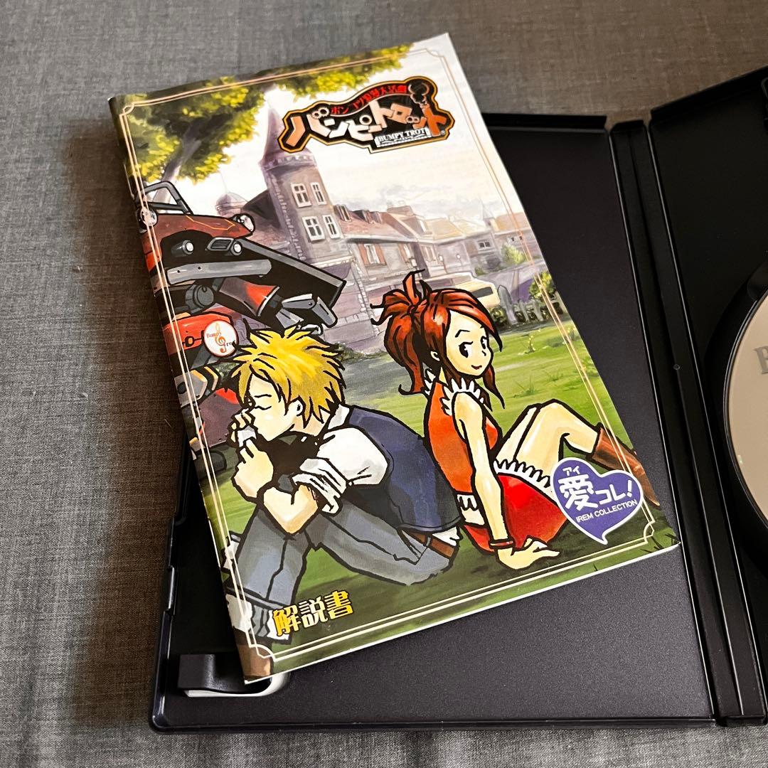 中古商品★ ポンコツ浪漫大活劇バンピートロット愛コレ！版