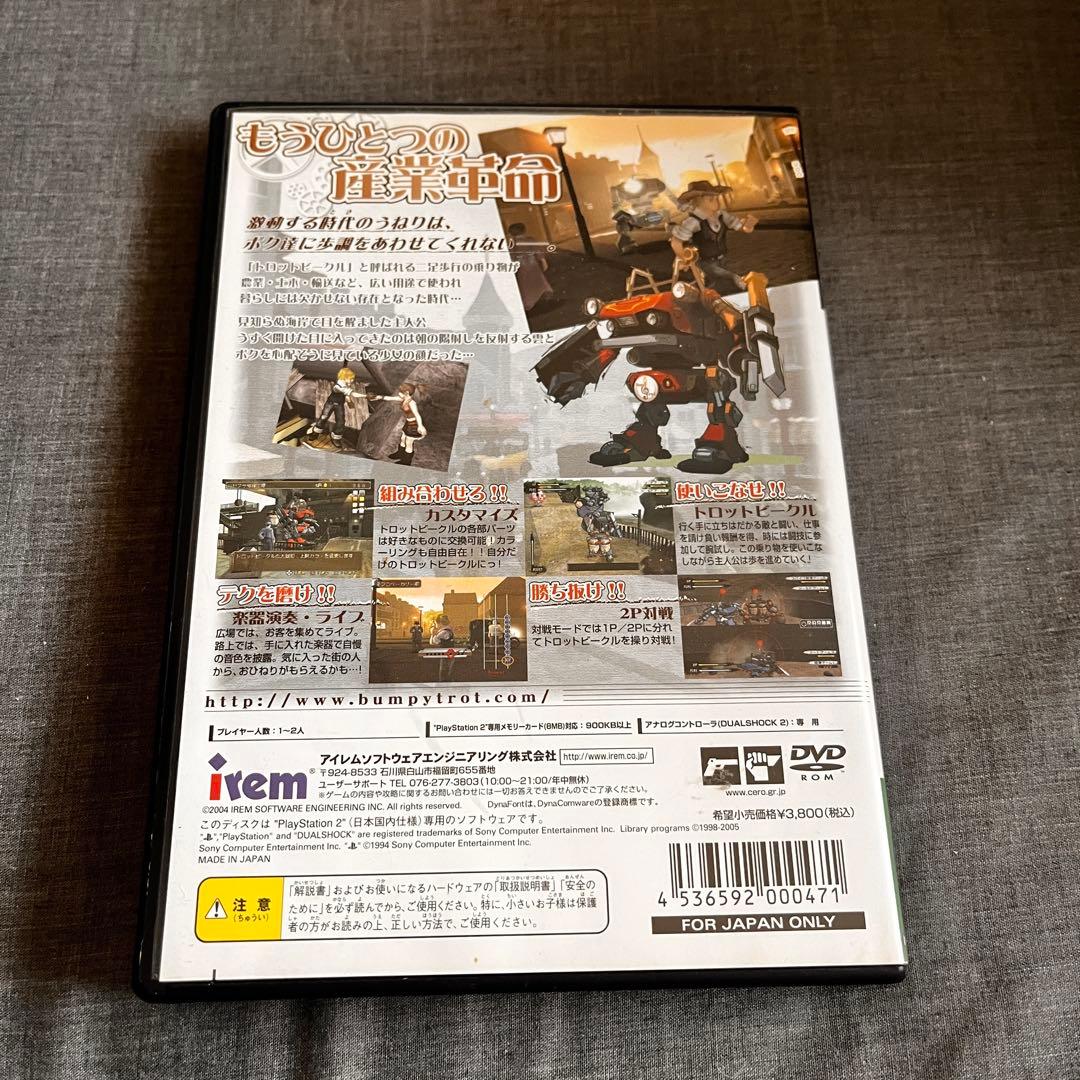 中古商品★ ポンコツ浪漫大活劇バンピートロット愛コレ！版