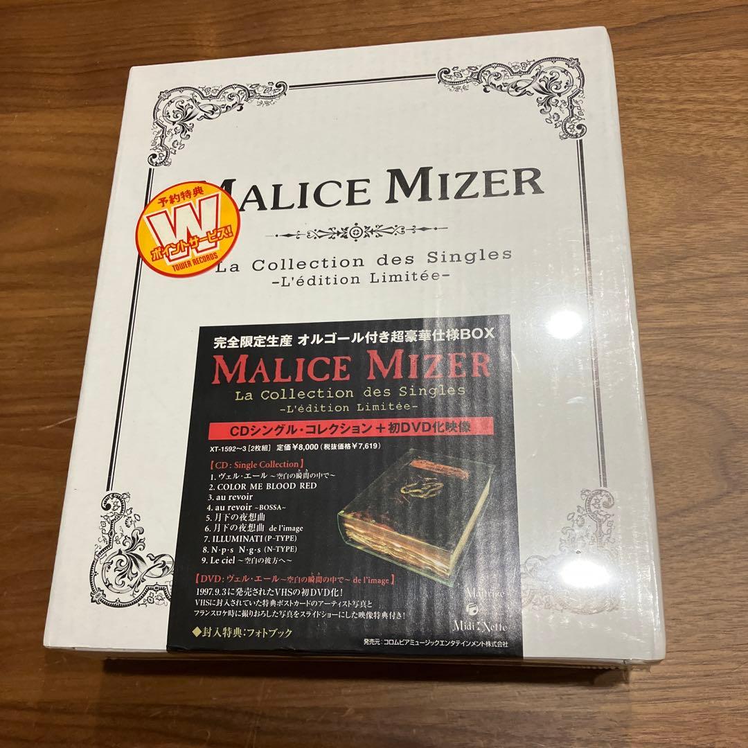 新品未開封　La Collection des Singles BOX