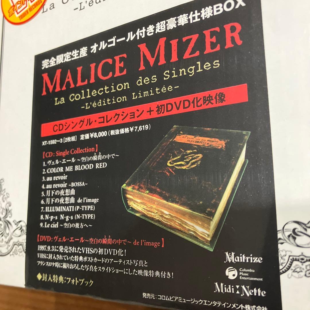 新品未開封　La Collection des Singles BOX