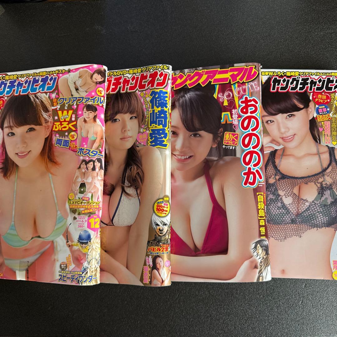 篠崎愛•掲載雑誌まとめ売り