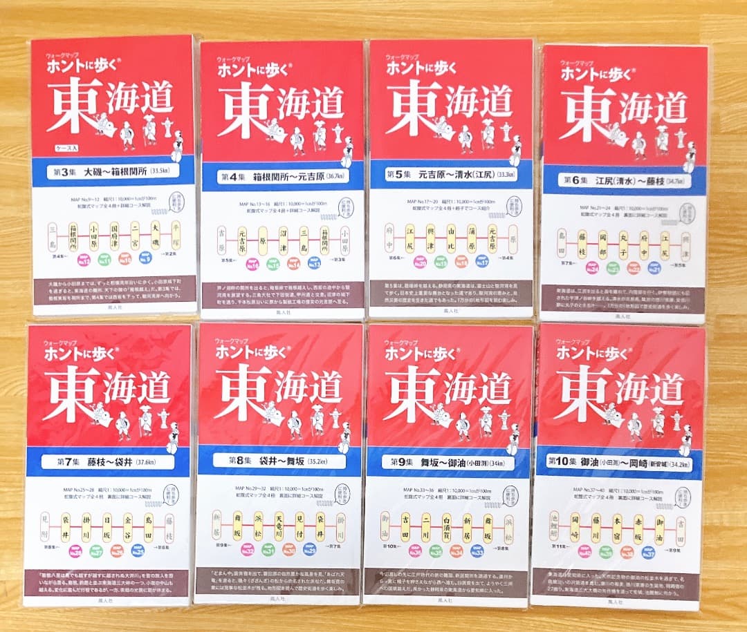 ホントに歩く東海道 20冊セット第1集-第17集別冊3冊美濃路 佐屋街道 姫街道