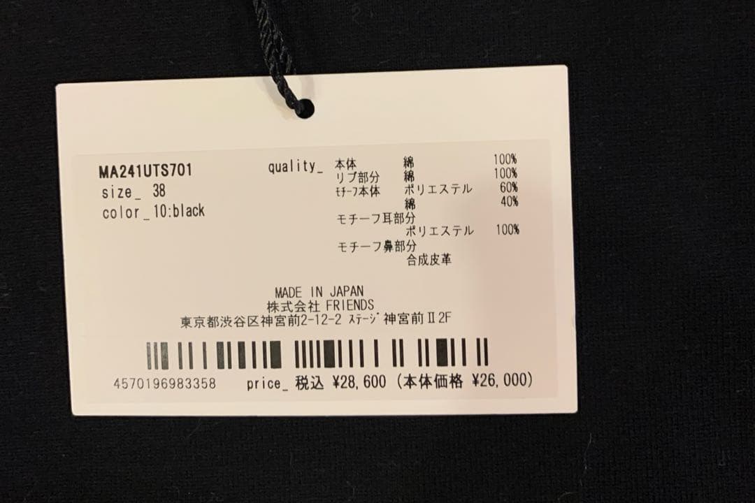 【LEO♥️EVE さま 専用】MUVEIL トイプードルTシャツ